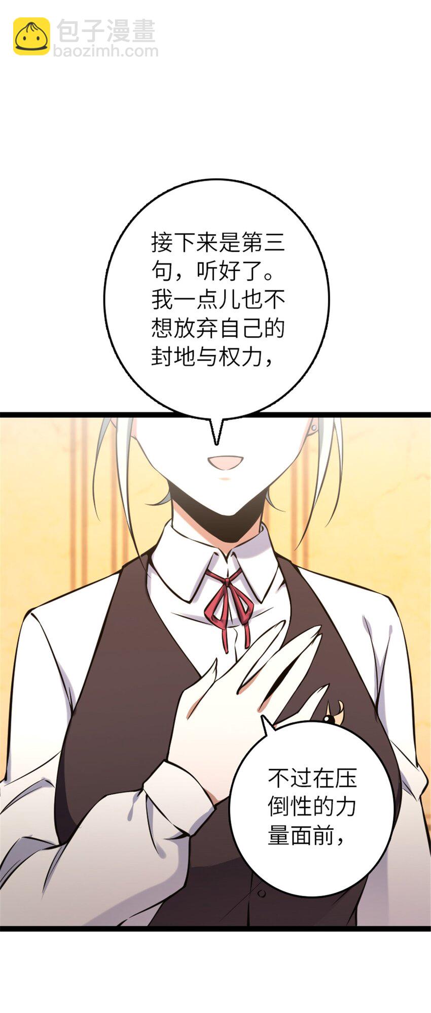 🍻放开那个女巫 508 陛下的阳谋 第32页