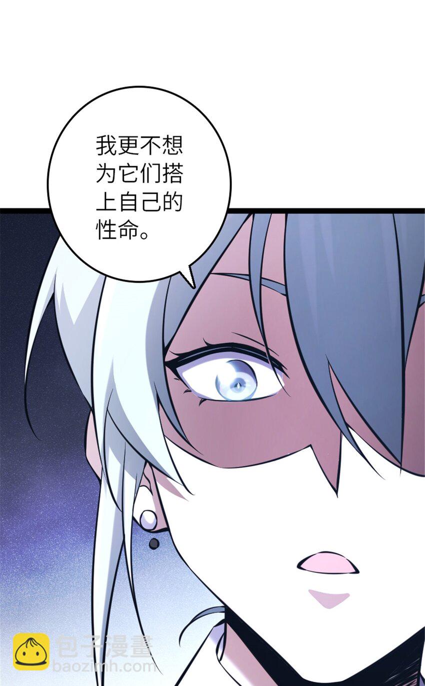 🍻放开那个女巫 508 陛下的阳谋 第33页