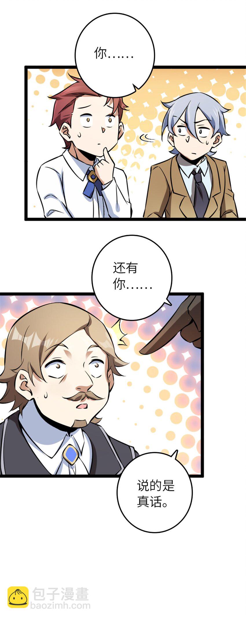 🍻放开那个女巫 508 陛下的阳谋 第39页
