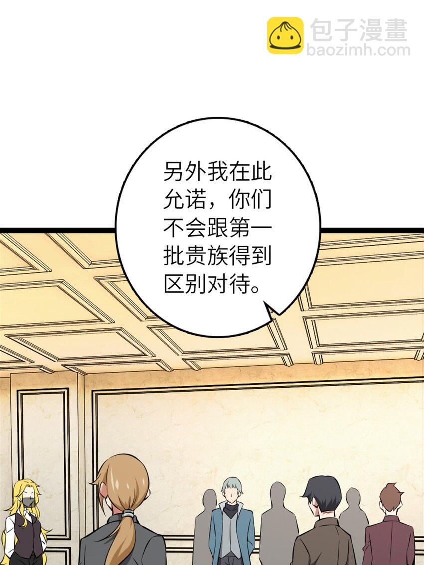 🍻放开那个女巫 508 陛下的阳谋 第43页
