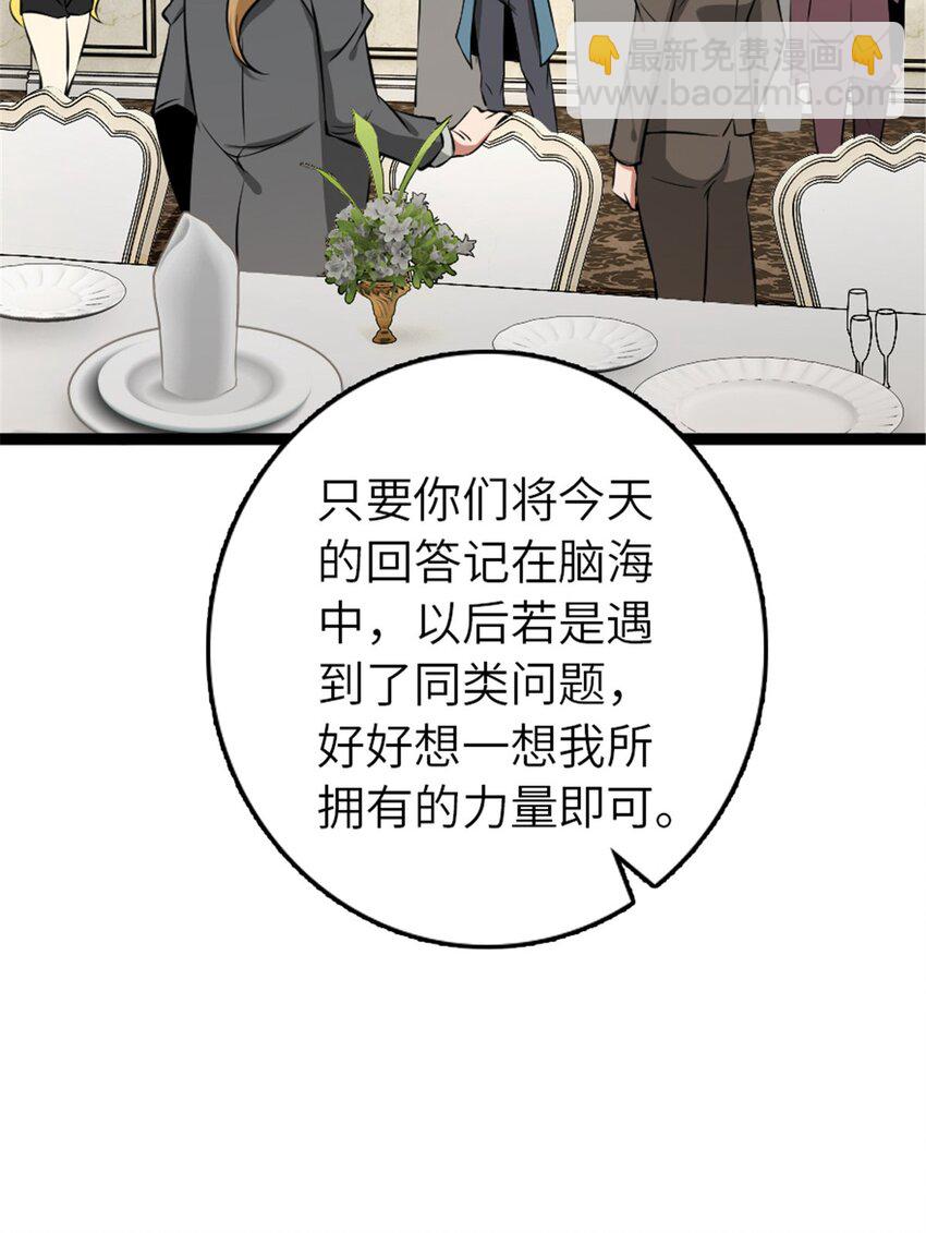 🍻放开那个女巫 508 陛下的阳谋 第44页