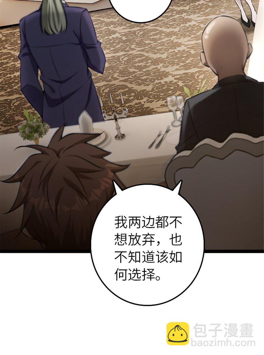 🍻放开那个女巫 508 陛下的阳谋 第46页