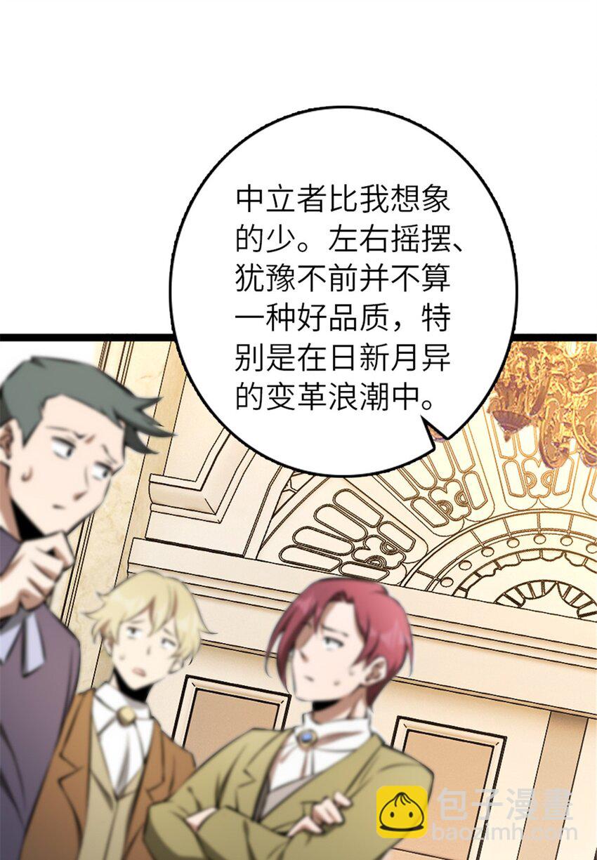 🍻放开那个女巫 508 陛下的阳谋 第47页