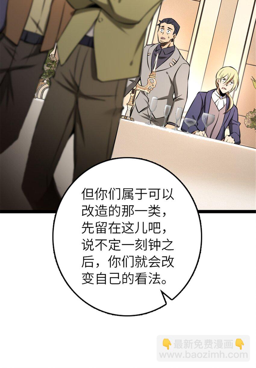🍻放开那个女巫 508 陛下的阳谋 第48页