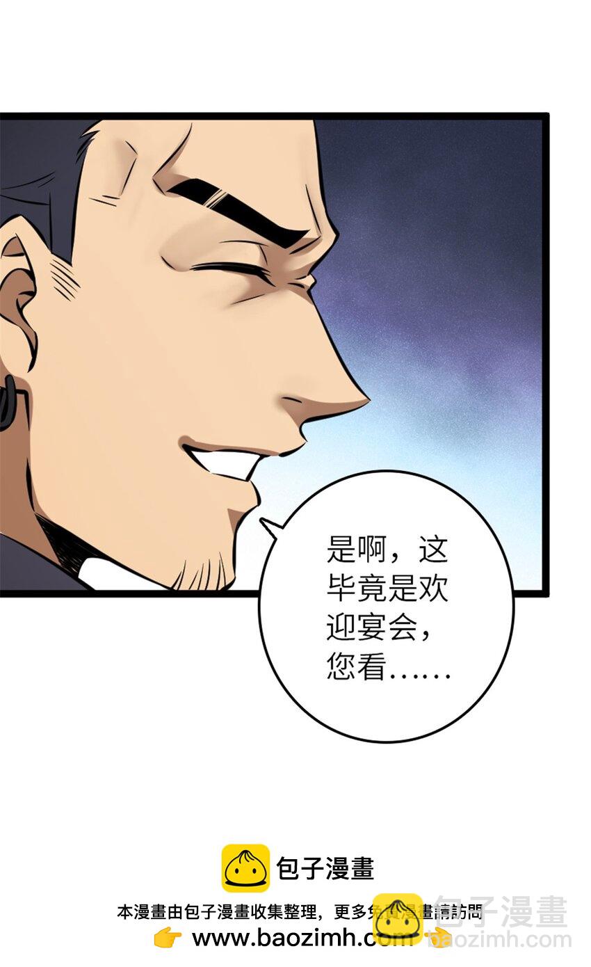 🍻放开那个女巫 508 陛下的阳谋 第50页