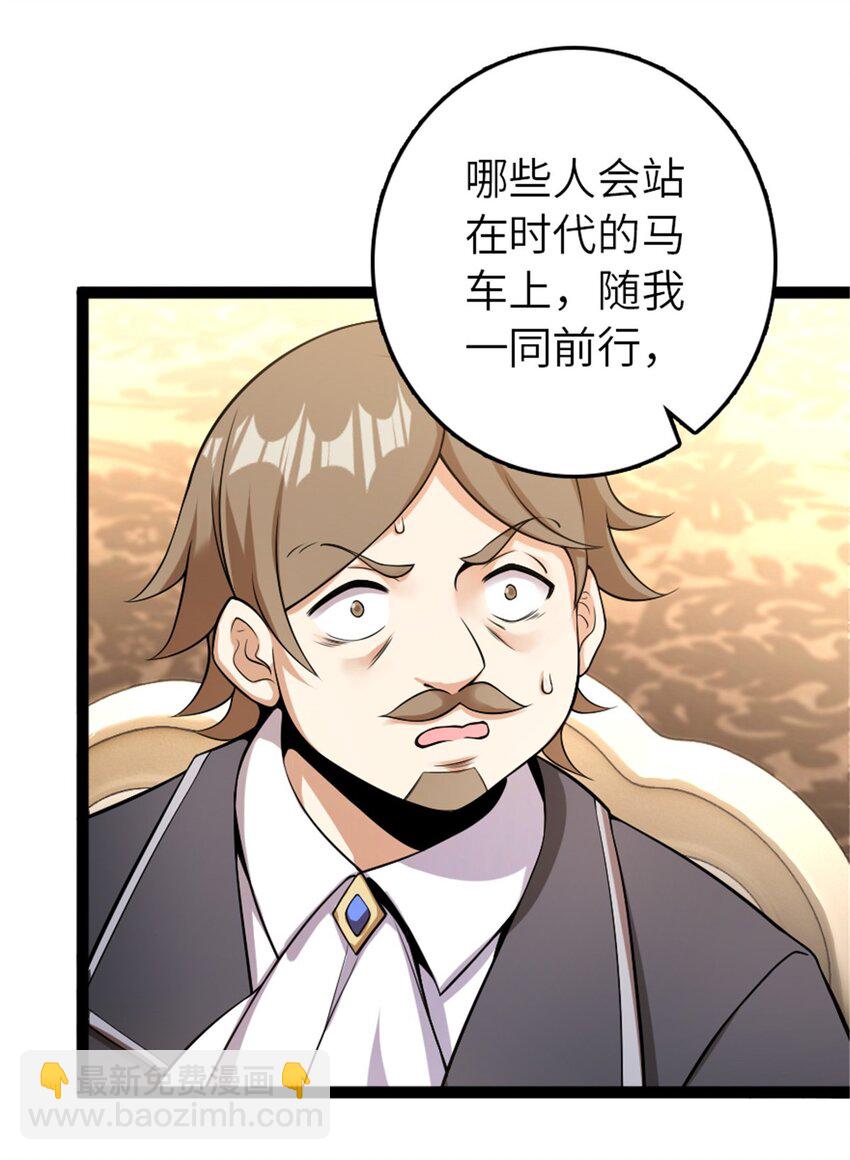 🍻放开那个女巫 508 陛下的阳谋 第8页