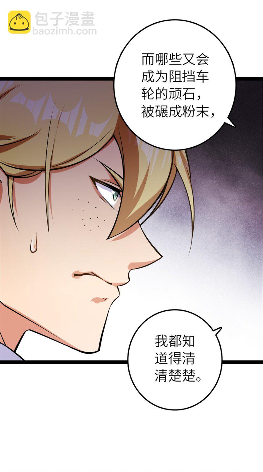 🍻放开那个女巫 508 陛下的阳谋 第9页