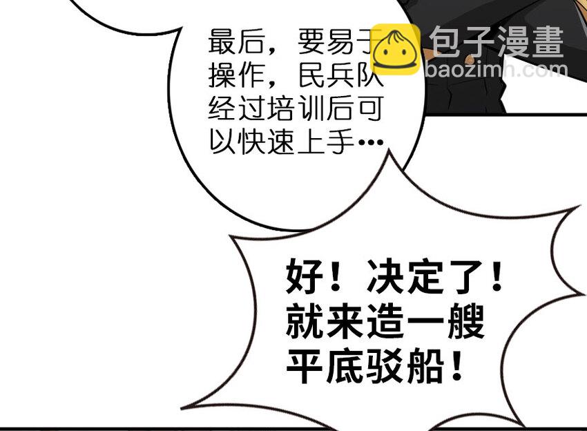 🍻放开那个女巫 52 造船大业 第10页
