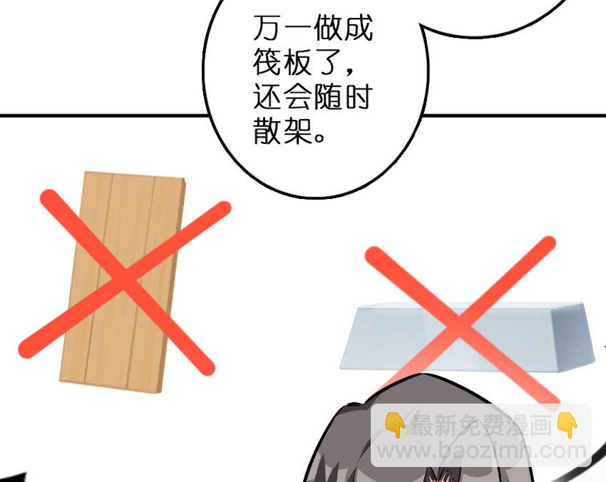 🍻放开那个女巫 52 造船大业 第13页