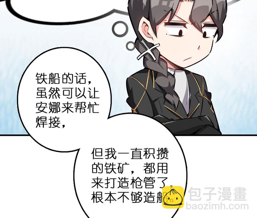 🍻放开那个女巫 52 造船大业 第14页