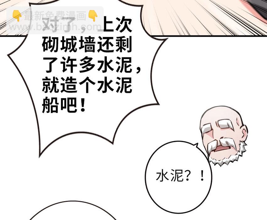 🍻放开那个女巫 52 造船大业 第16页