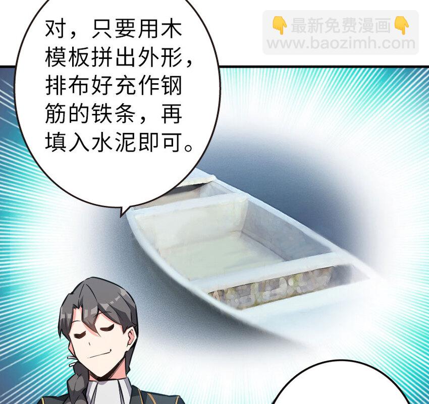 🍻放开那个女巫 52 造船大业 第17页