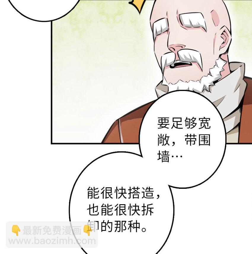 🍻放开那个女巫 52 造船大业 第19页