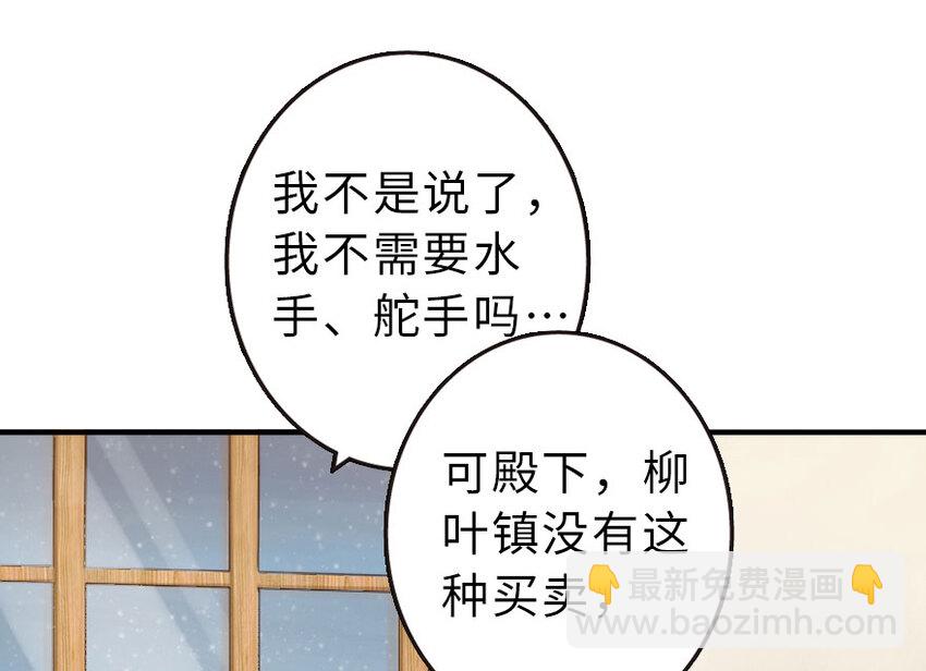 🍻放开那个女巫 52 造船大业 第2页