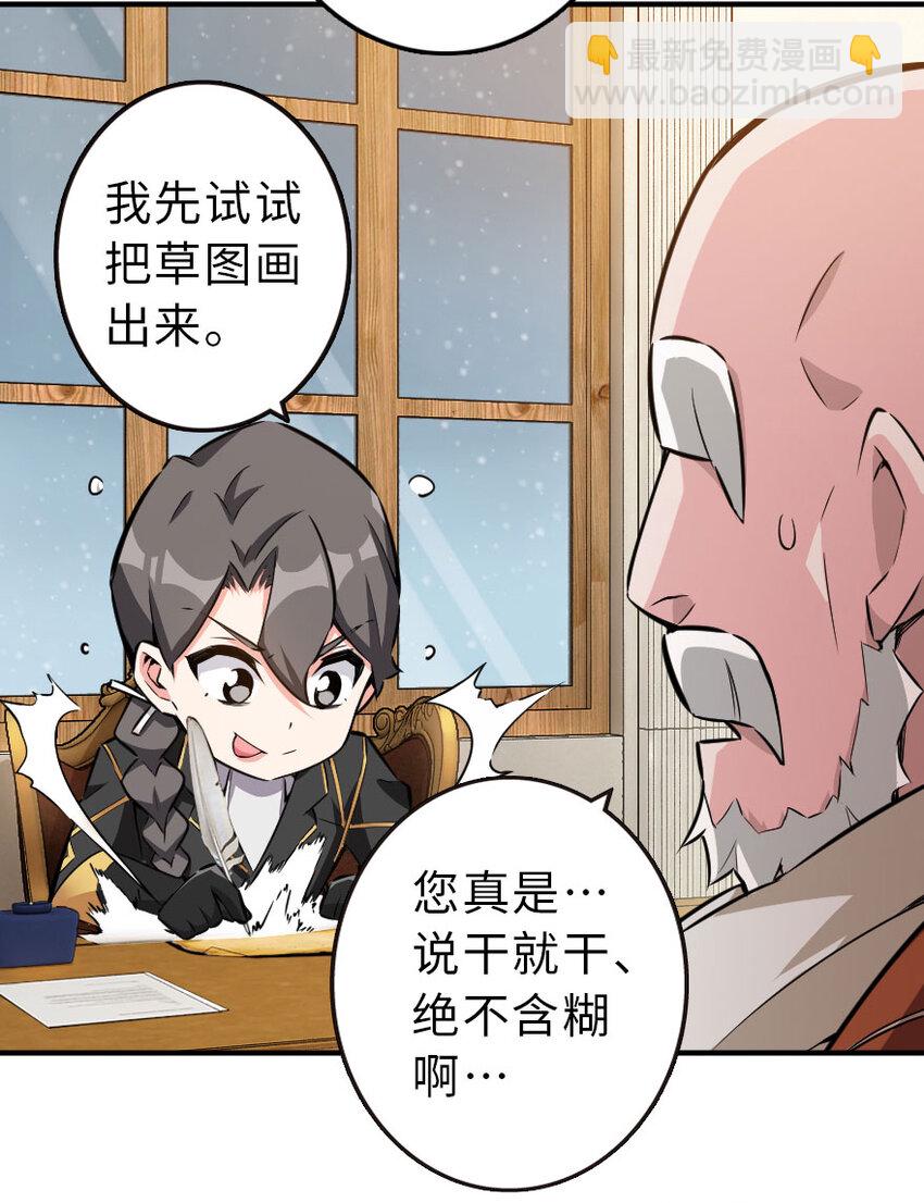 🍻放开那个女巫 52 造船大业 第20页