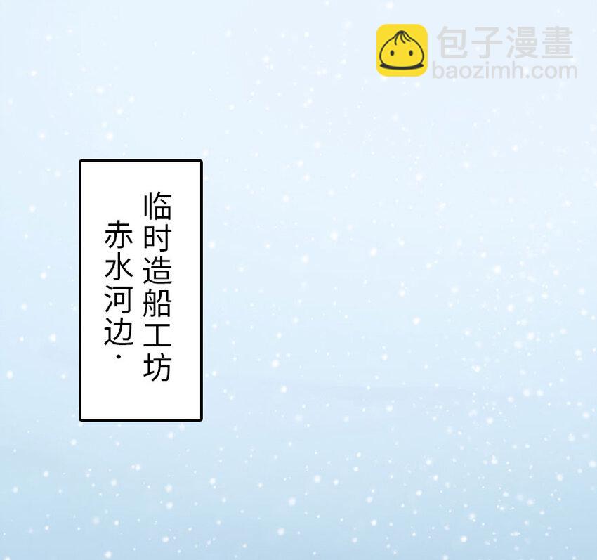 🍻放开那个女巫 52 造船大业 第21页