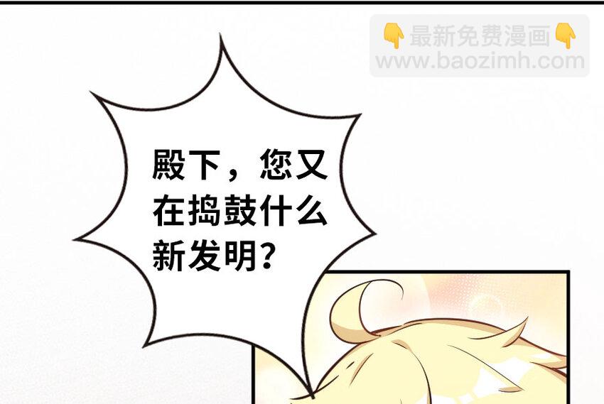 🍻放开那个女巫 52 造船大业 第23页