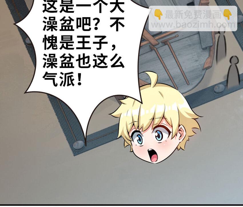🍻放开那个女巫 52 造船大业 第27页