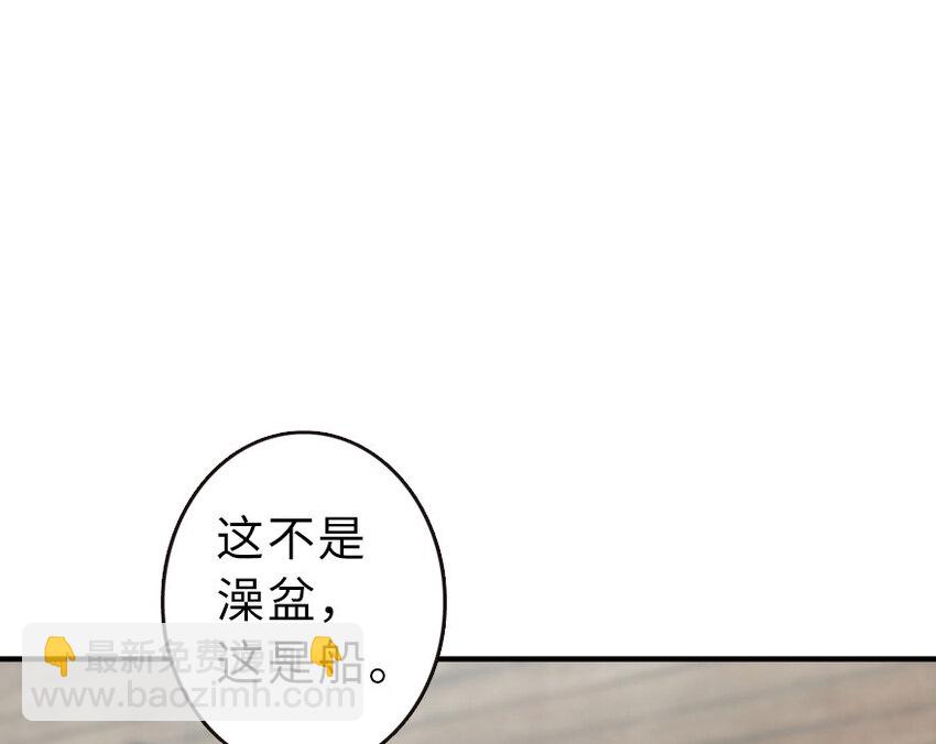 🍻放开那个女巫 52 造船大业 第28页