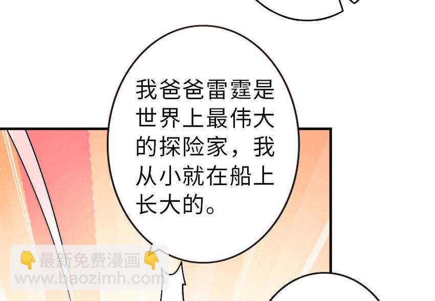 🍻放开那个女巫 52 造船大业 第30页
