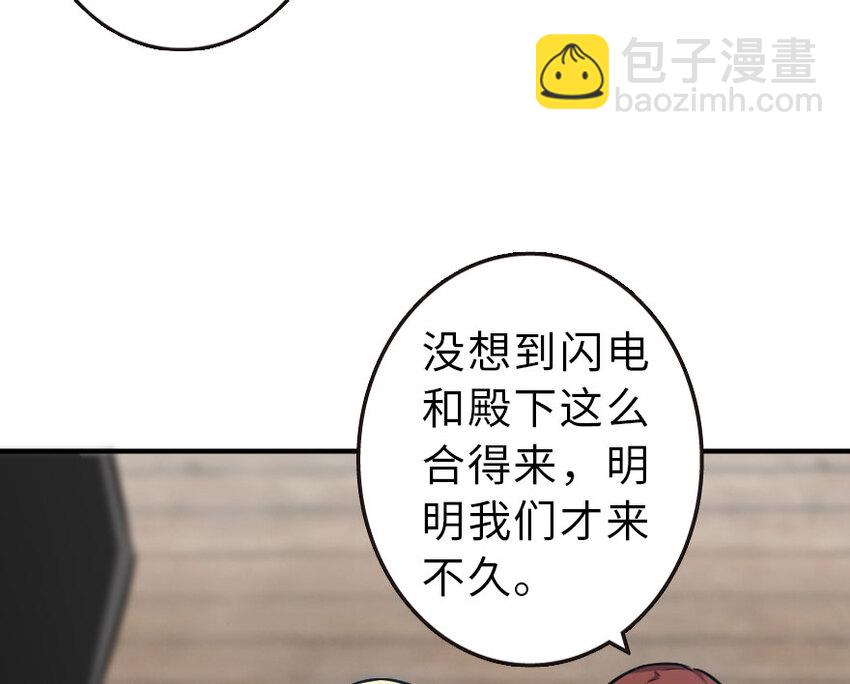 🍻放开那个女巫 52 造船大业 第32页