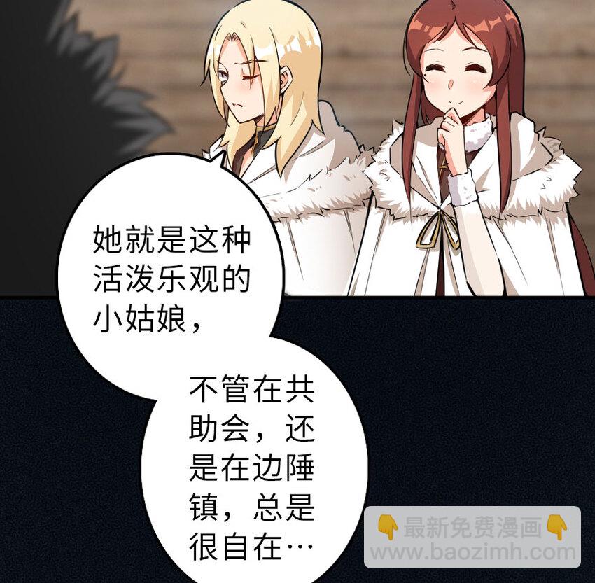🍻放开那个女巫 52 造船大业 第33页
