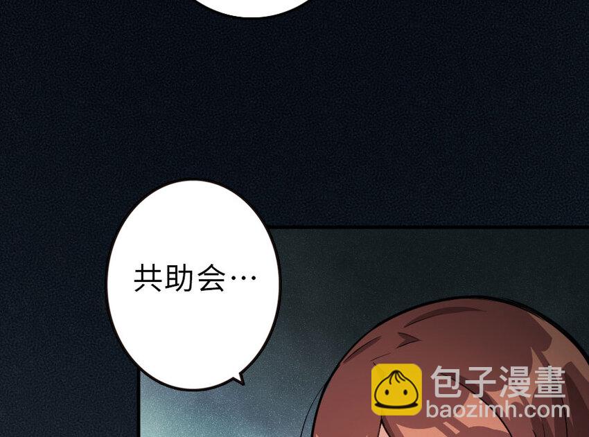 🍻放开那个女巫 52 造船大业 第34页