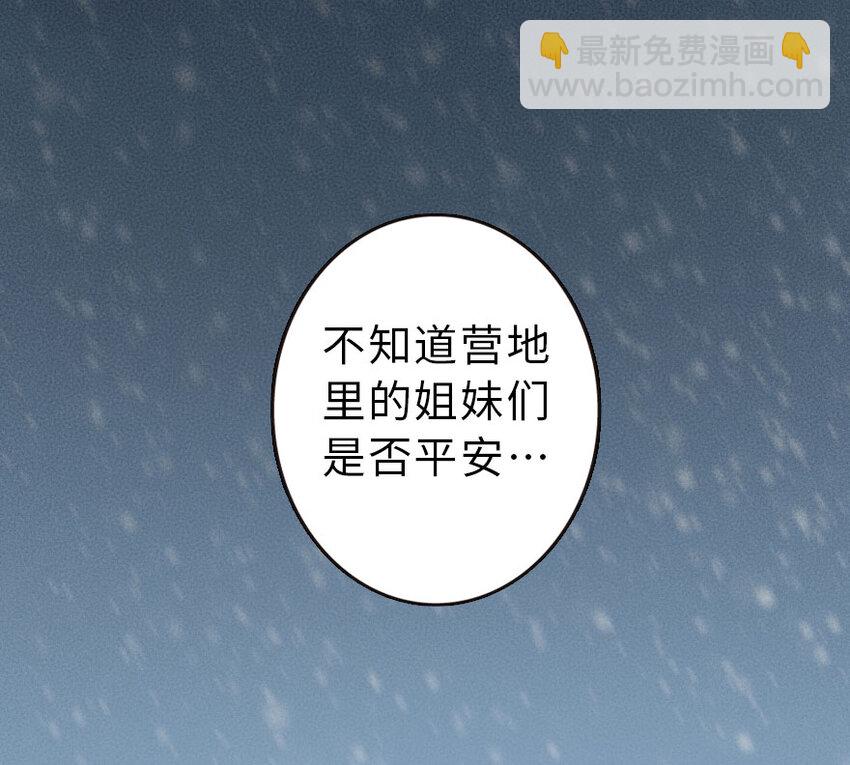 🍻放开那个女巫 52 造船大业 第36页