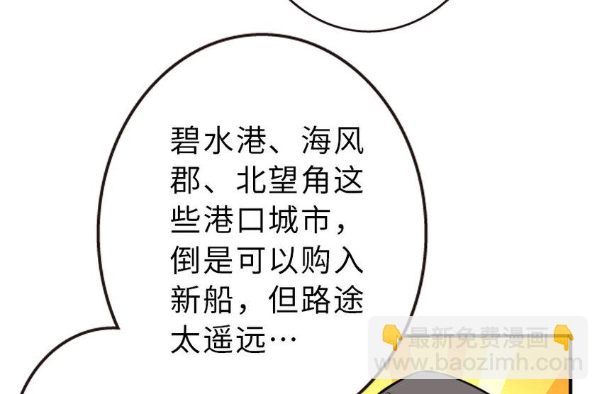 🍻放开那个女巫 52 造船大业 第4页
