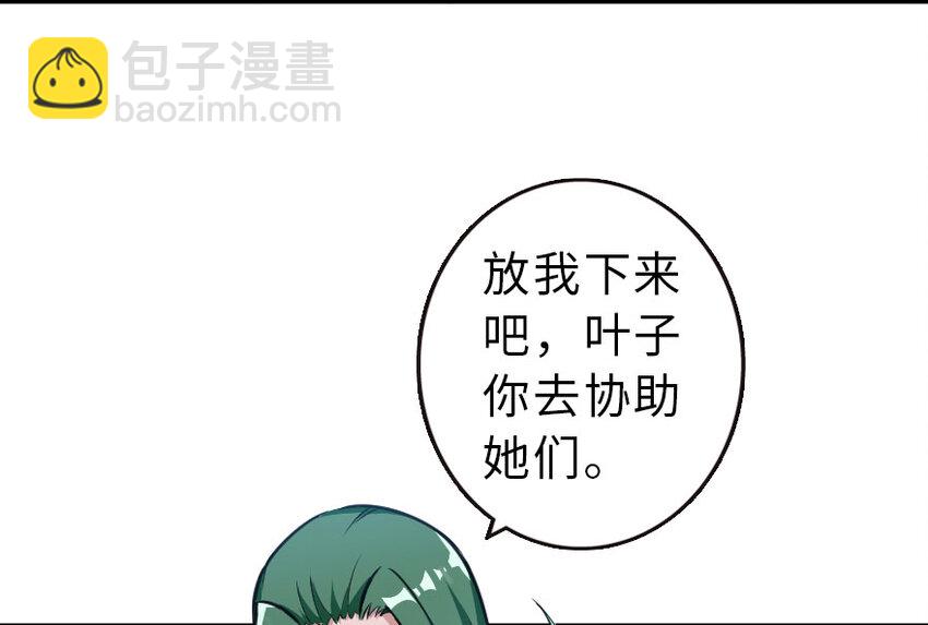 🍻放开那个女巫 52 造船大业 第44页