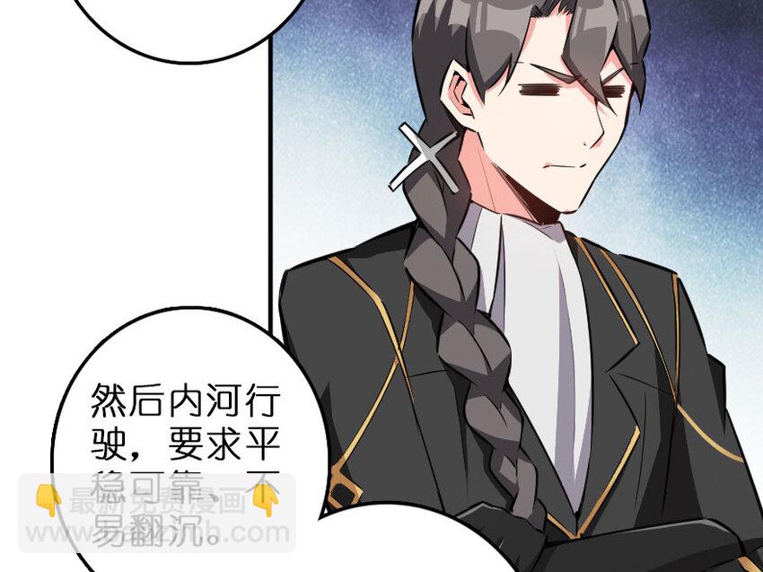 🍻放开那个女巫 52 造船大业 第9页