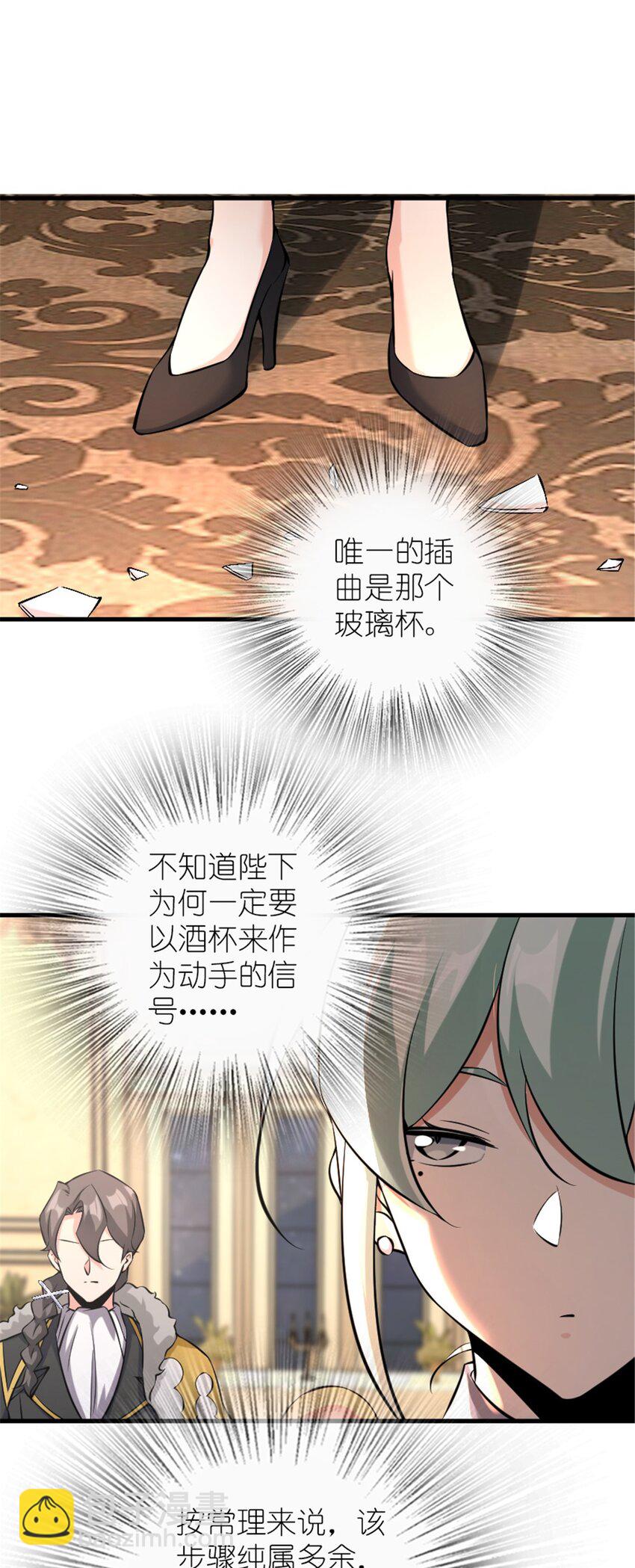 🍻放开那个女巫 510 干得不错！ 第11页