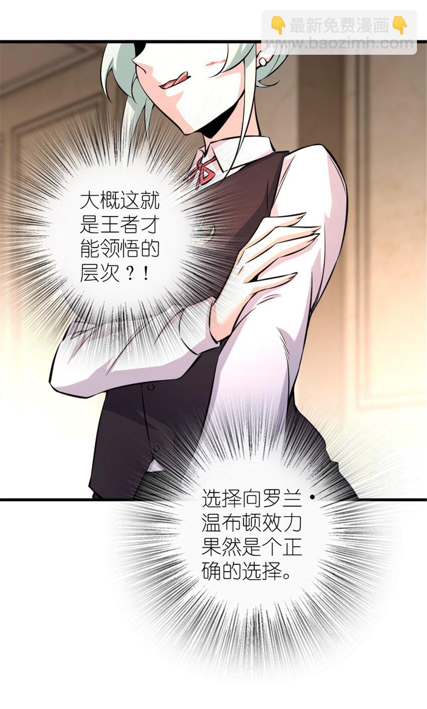 🍻放开那个女巫 510 干得不错！ 第13页