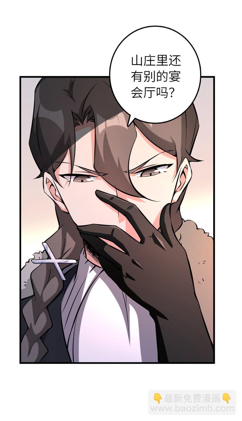 🍻放开那个女巫 510 干得不错！ 第15页