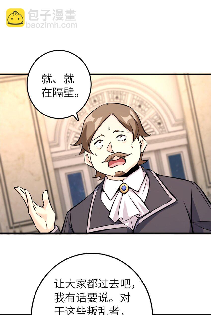 🍻放开那个女巫 510 干得不错！ 第16页