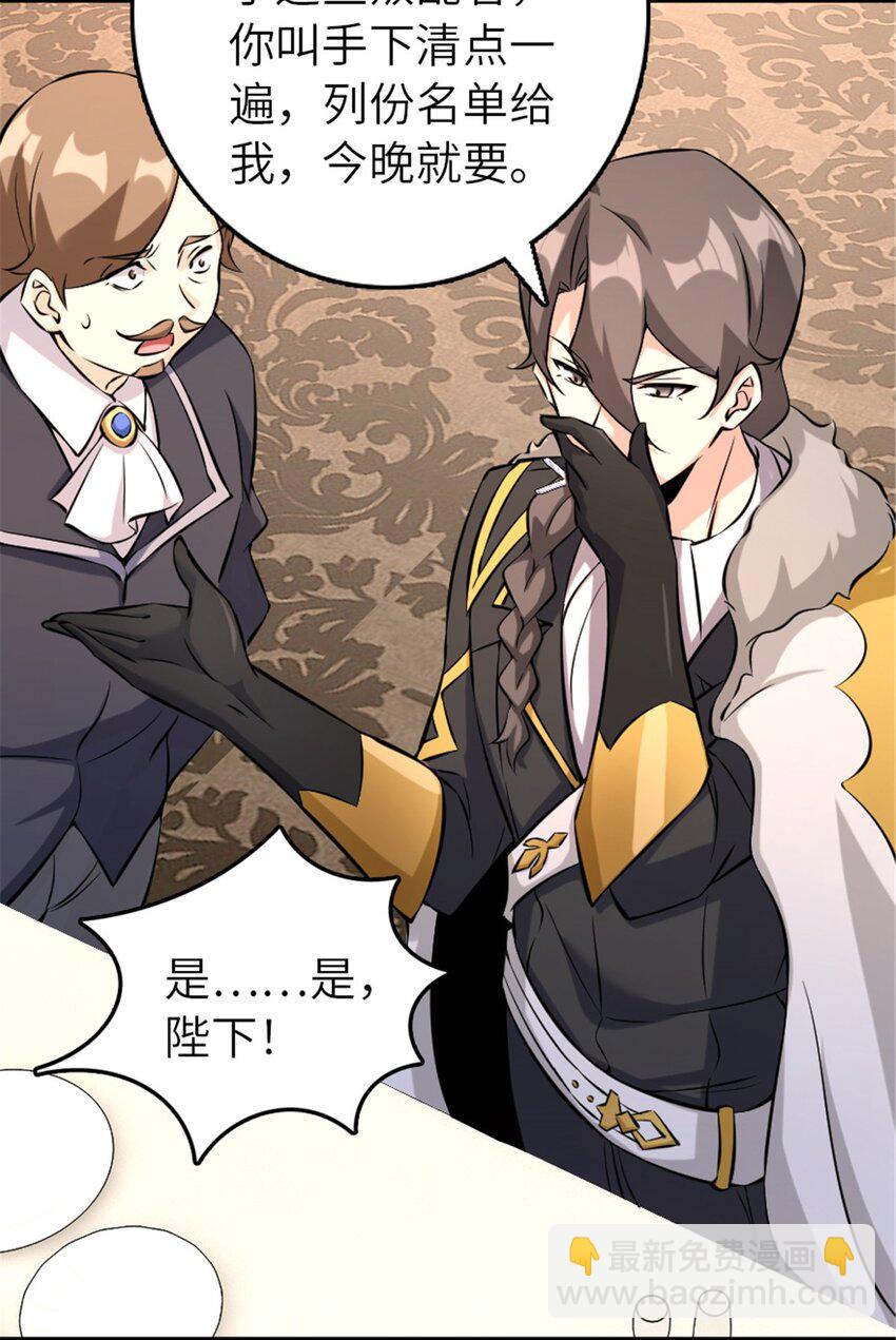 🍻放开那个女巫 510 干得不错！ 第17页