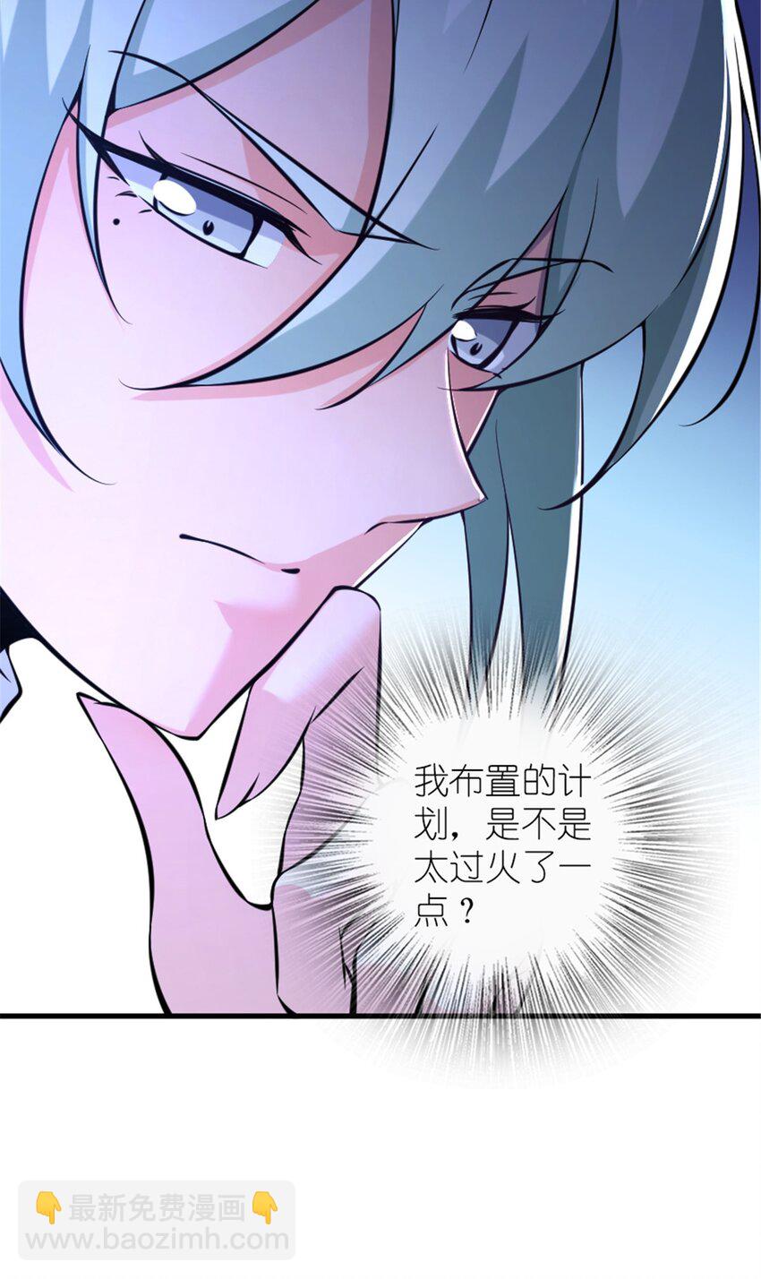 🍻放开那个女巫 510 干得不错！ 第19页