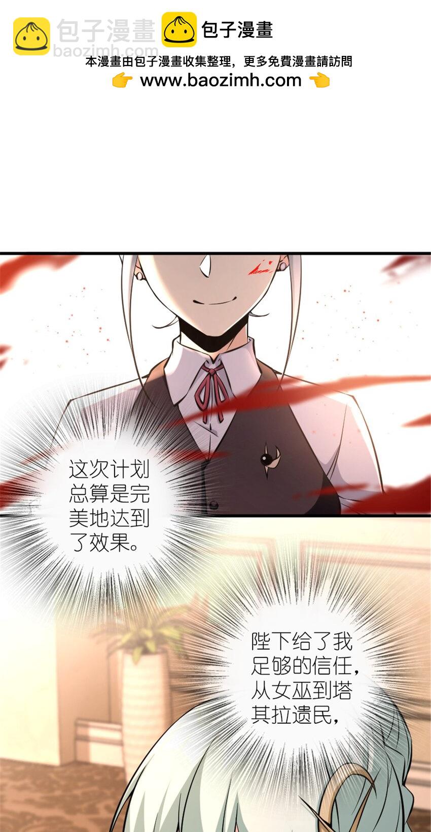 🍻放开那个女巫 510 干得不错！ 第2页