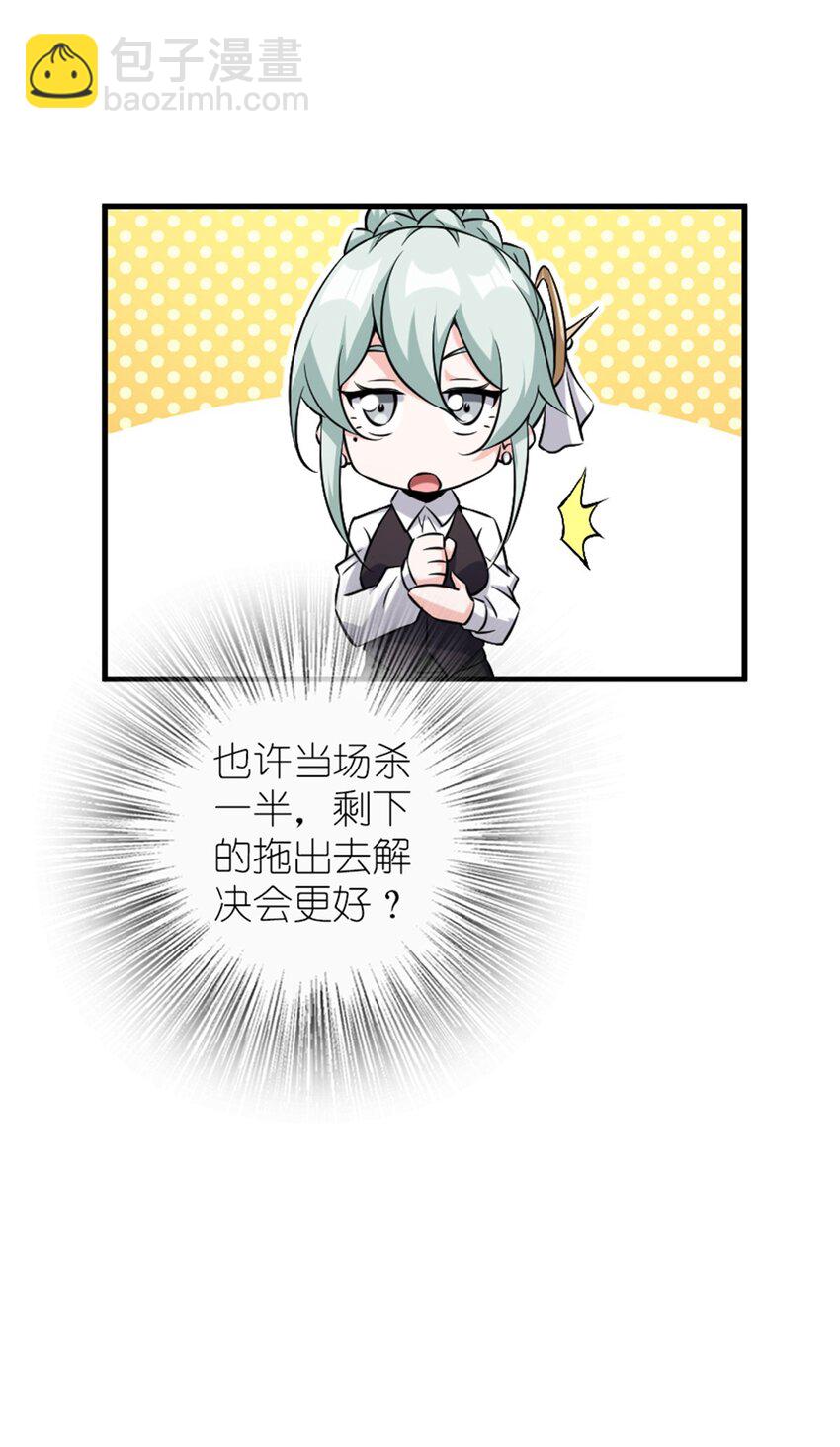 🍻放开那个女巫 510 干得不错！ 第20页