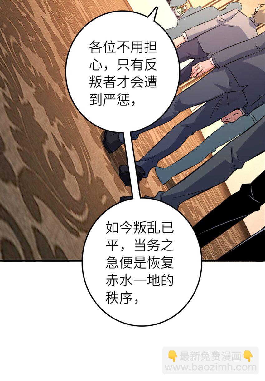 🍻放开那个女巫 510 干得不错！ 第22页