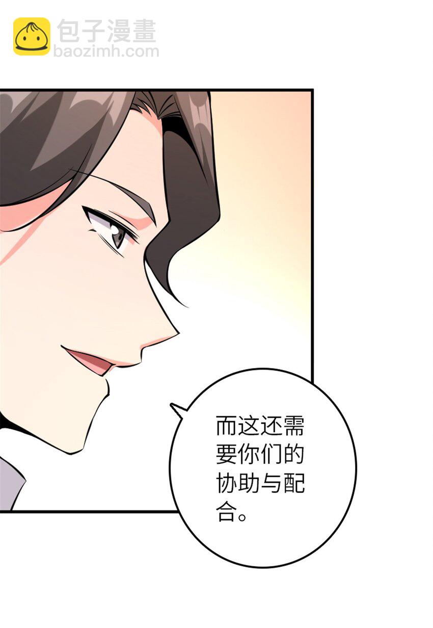 🍻放开那个女巫 510 干得不错！ 第23页