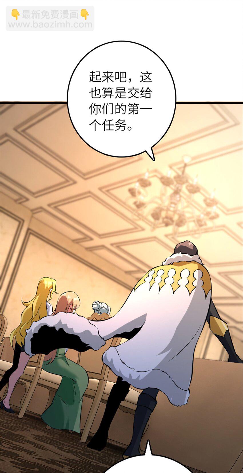 🍻放开那个女巫 510 干得不错！ 第25页