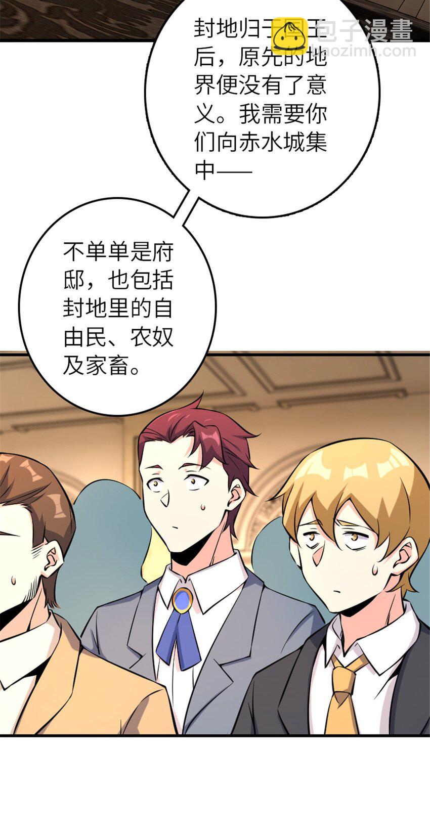 🍻放开那个女巫 510 干得不错！ 第26页