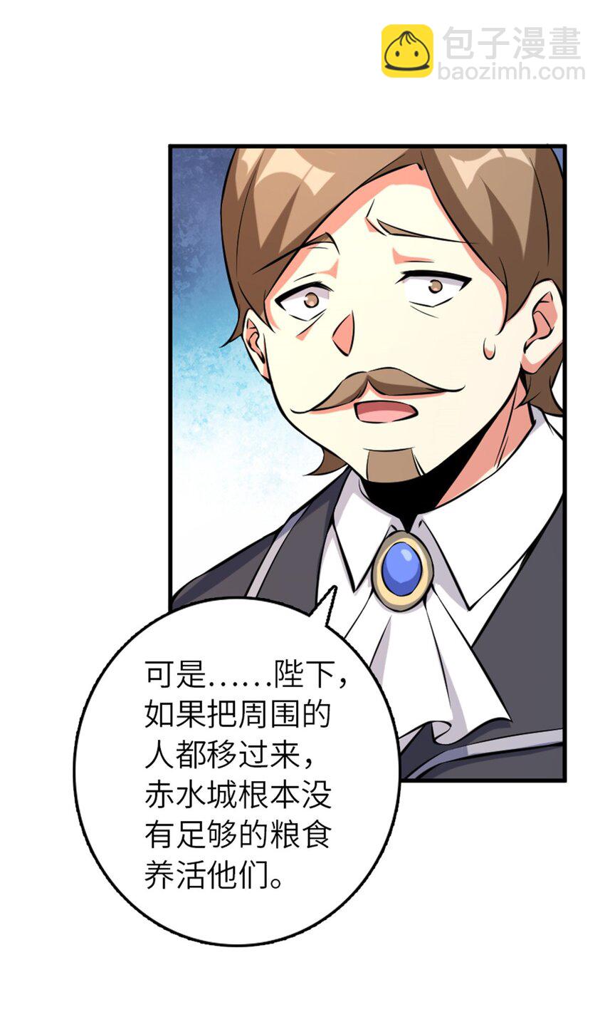 🍻放开那个女巫 510 干得不错！ 第27页