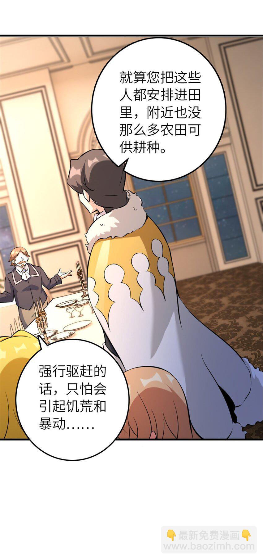 🍻放开那个女巫 510 干得不错！ 第28页
