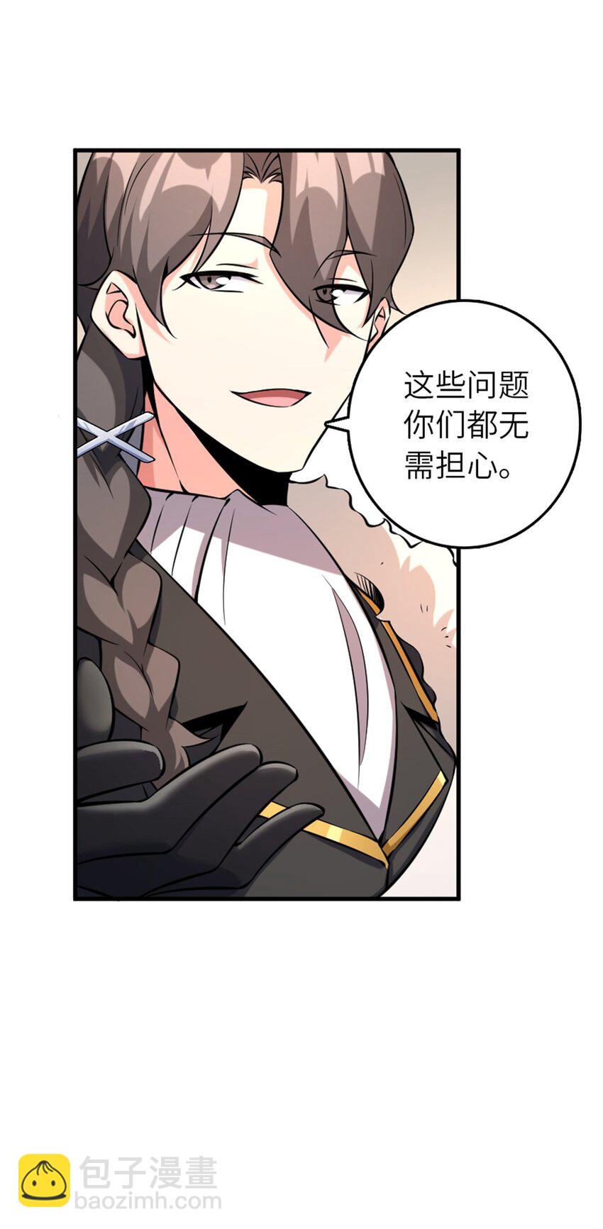 🍻放开那个女巫 510 干得不错！ 第29页