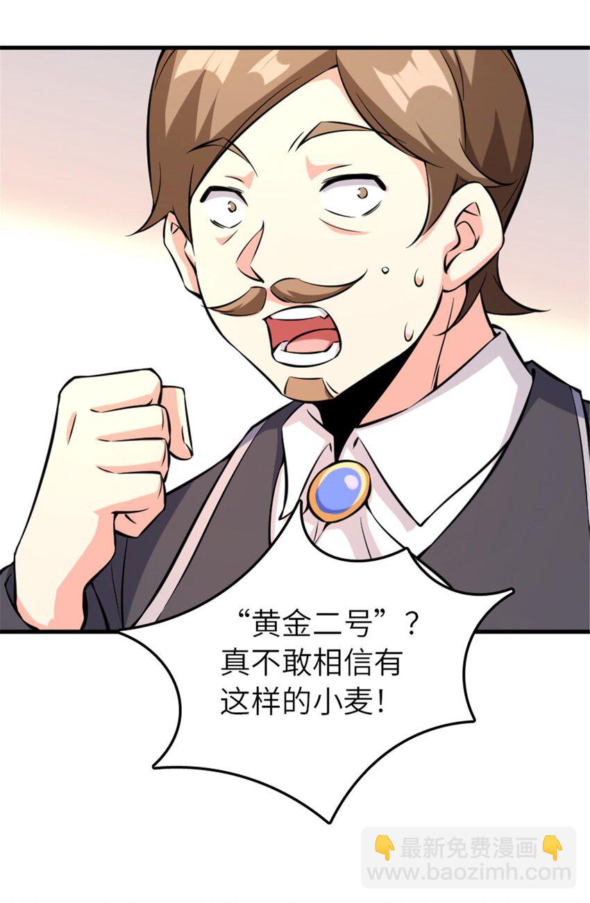 🍻放开那个女巫 510 干得不错！ 第31页
