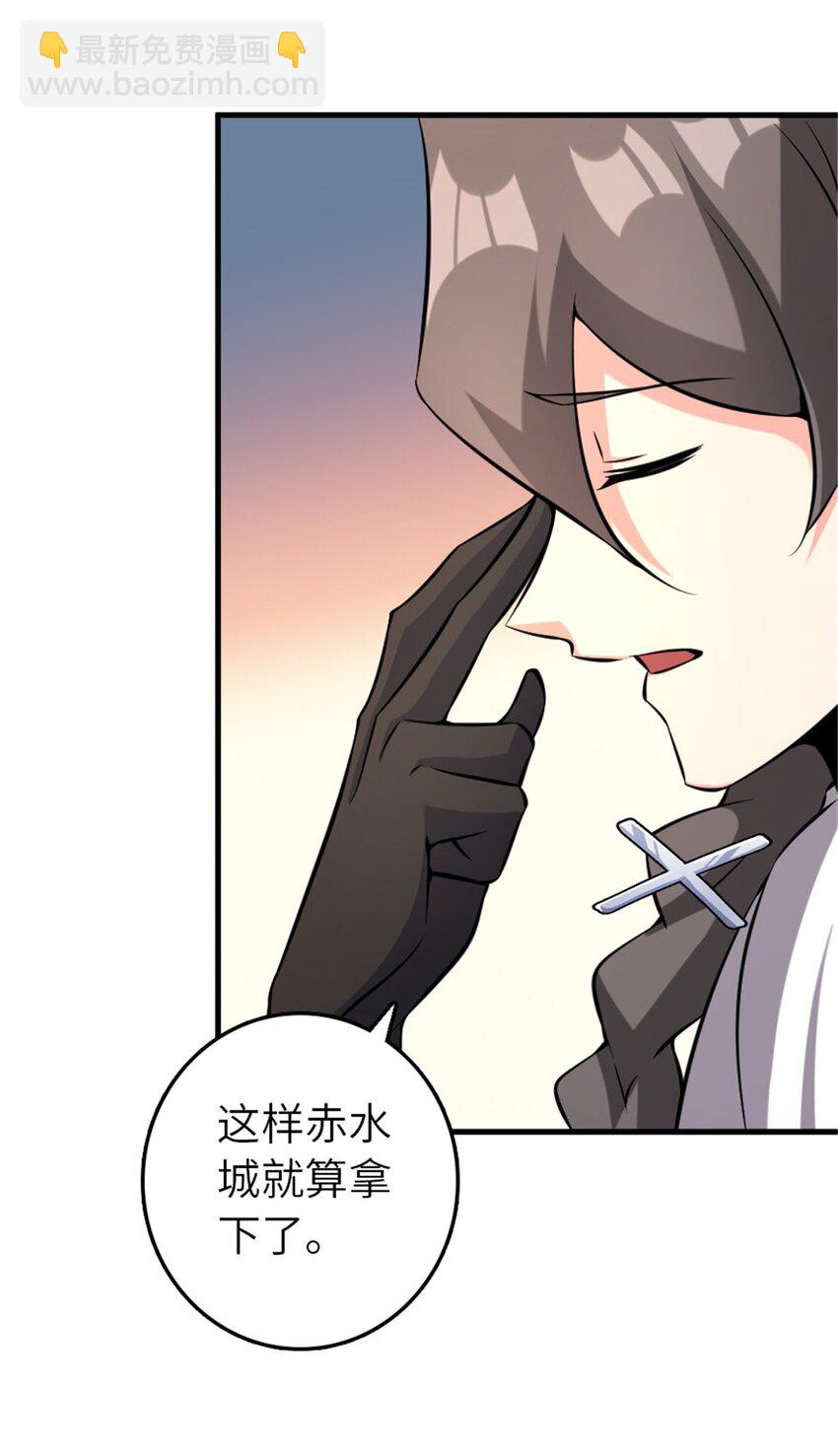 🍻放开那个女巫 510 干得不错！ 第32页