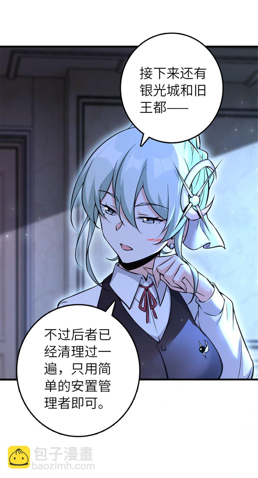🍻放开那个女巫 510 干得不错！ 第33页