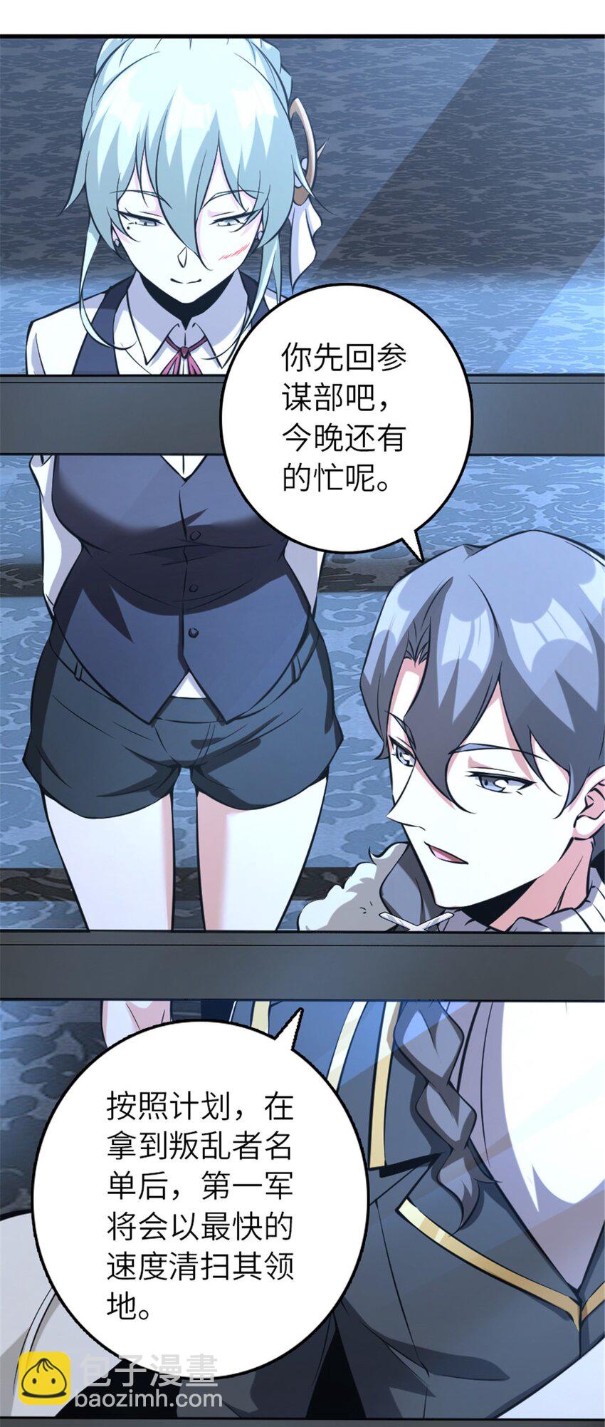 🍻放开那个女巫 510 干得不错！ 第35页
